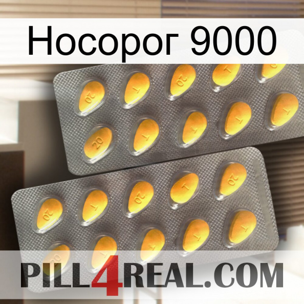 Носорог 9000 cialis2.jpg